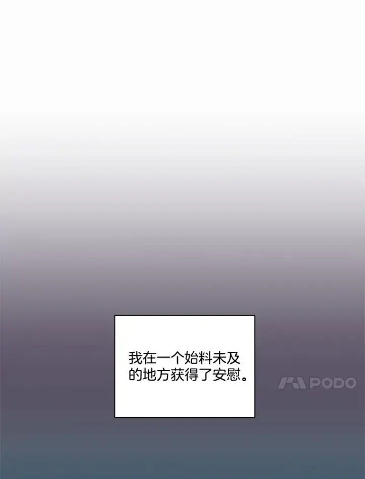 《网络小说出逃记》62.遵守约定图21