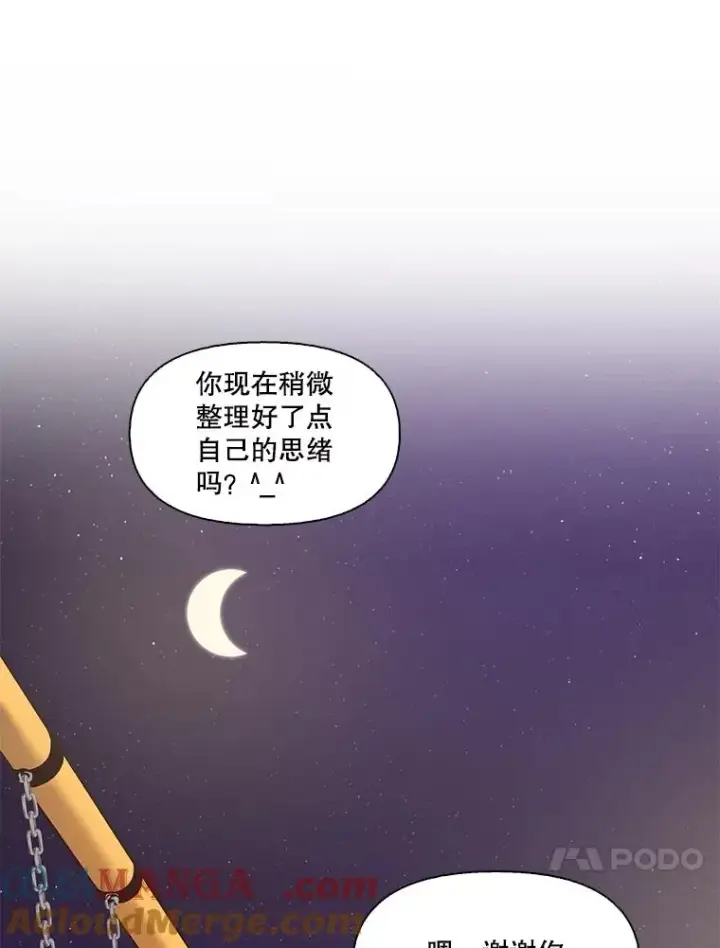 《网络小说出逃记》62.遵守约定图25