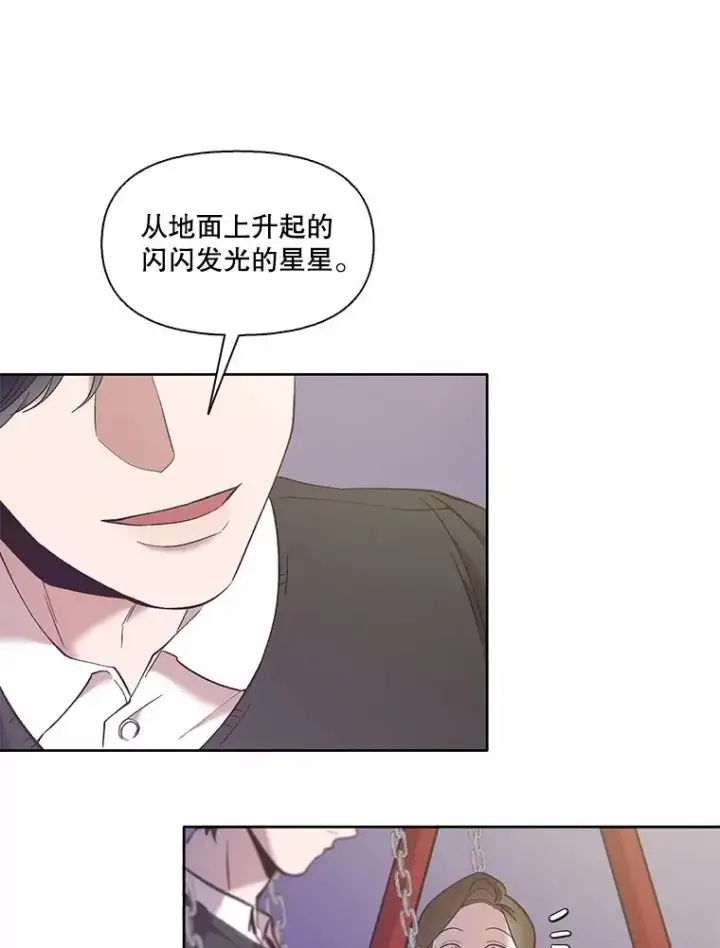 《网络小说出逃记》62.遵守约定图27