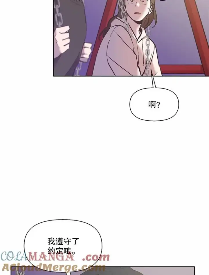 《网络小说出逃记》62.遵守约定图28