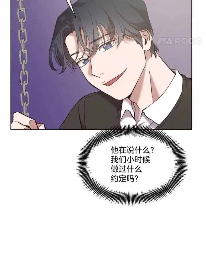 《网络小说出逃记》62.遵守约定图29