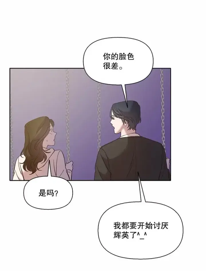 《网络小说出逃记》62.遵守约定图30