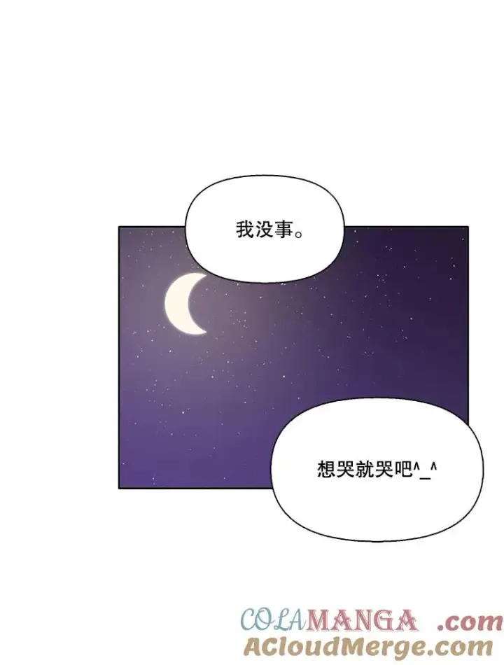 《网络小说出逃记》62.遵守约定图31