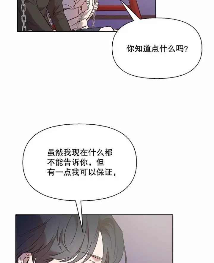 《网络小说出逃记》62.遵守约定图36