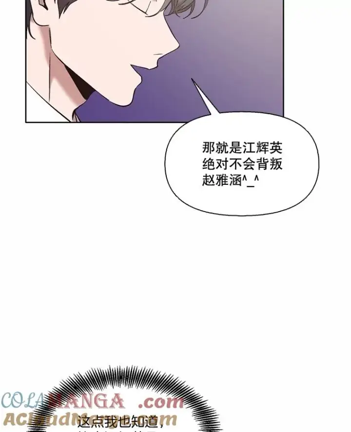 《网络小说出逃记》62.遵守约定图37