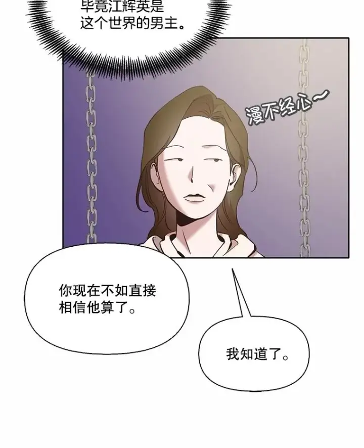 《网络小说出逃记》62.遵守约定图38