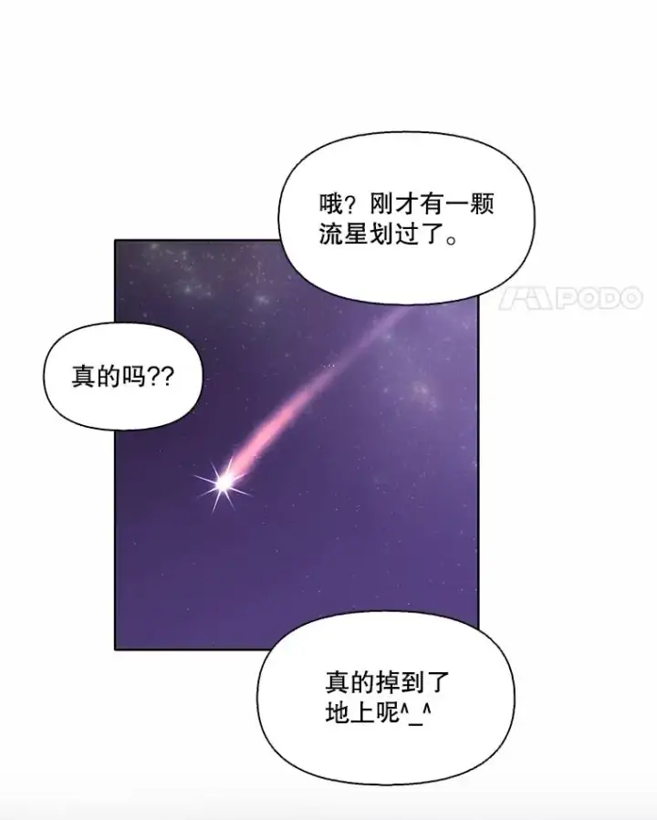 《网络小说出逃记》62.遵守约定图39