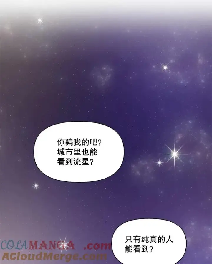 《网络小说出逃记》62.遵守约定图40