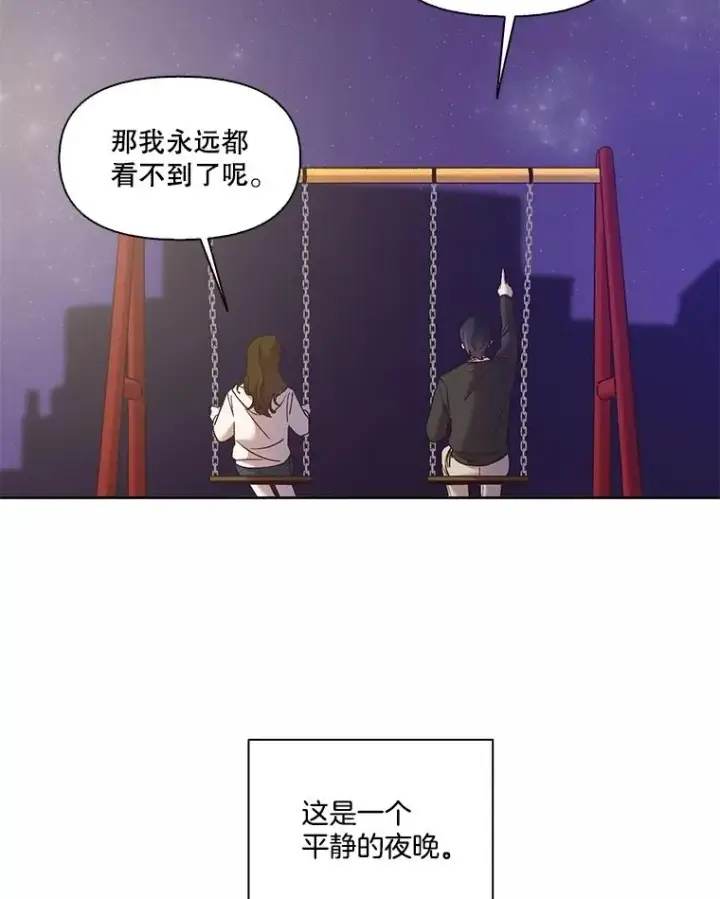 《网络小说出逃记》62.遵守约定图41