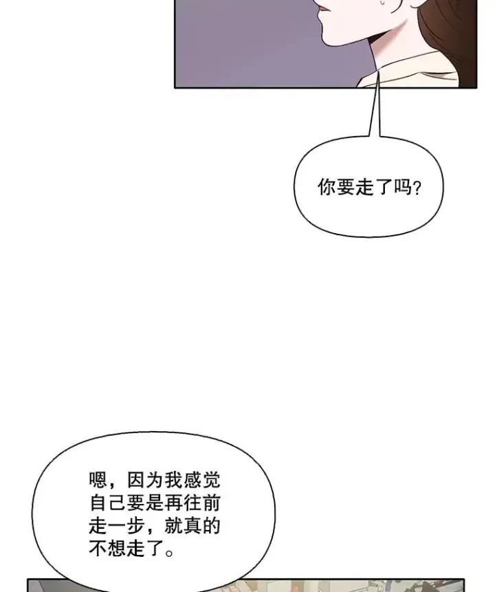 《网络小说出逃记》62.遵守约定图48