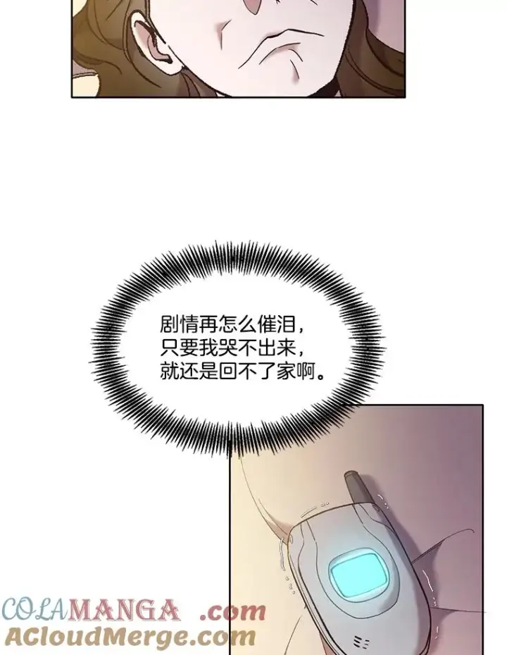 《网络小说出逃记》62.遵守约定图58