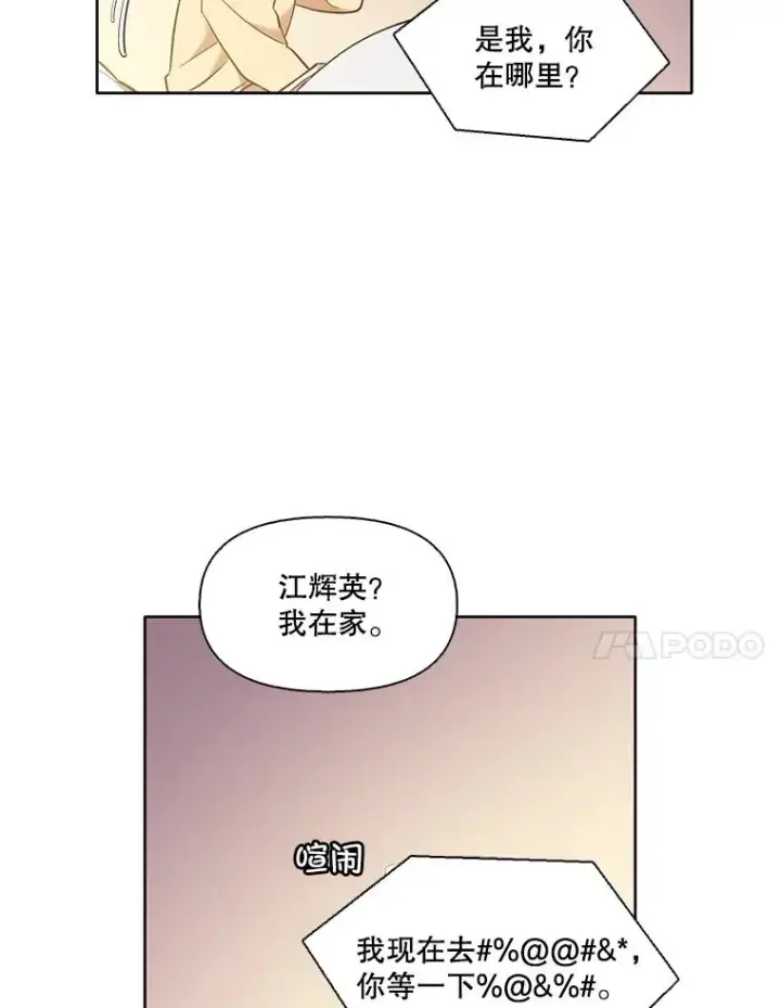 《网络小说出逃记》62.遵守约定图60
