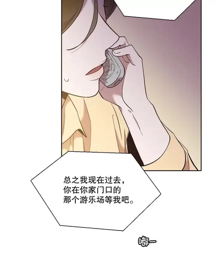 《网络小说出逃记》62.遵守约定图62