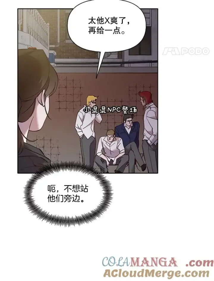 《网络小说出逃记》62.遵守约定图67