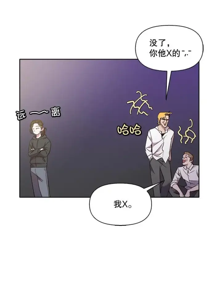 《网络小说出逃记》62.遵守约定图68