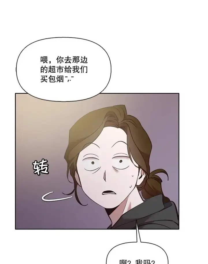 《网络小说出逃记》62.遵守约定图69