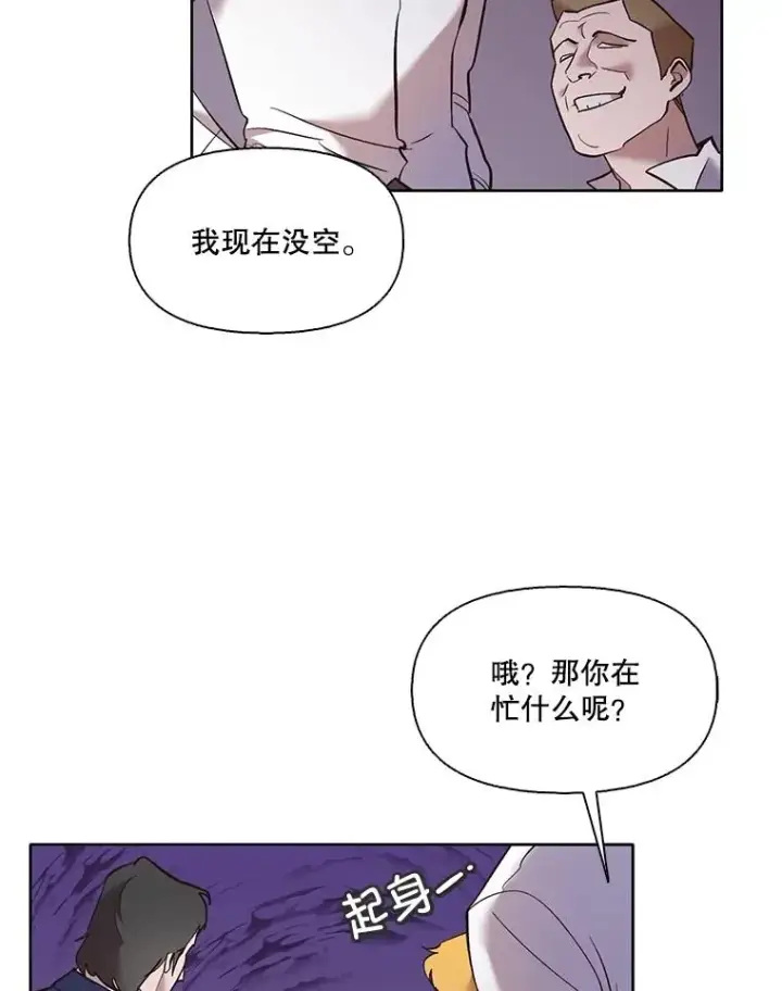 《网络小说出逃记》62.遵守约定图71