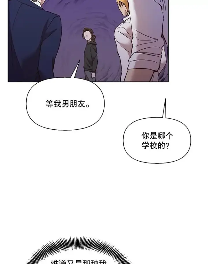 《网络小说出逃记》62.遵守约定图72