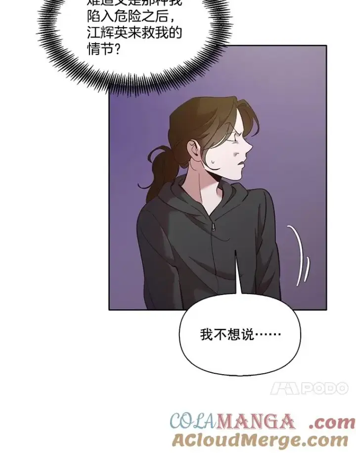 《网络小说出逃记》62.遵守约定图73