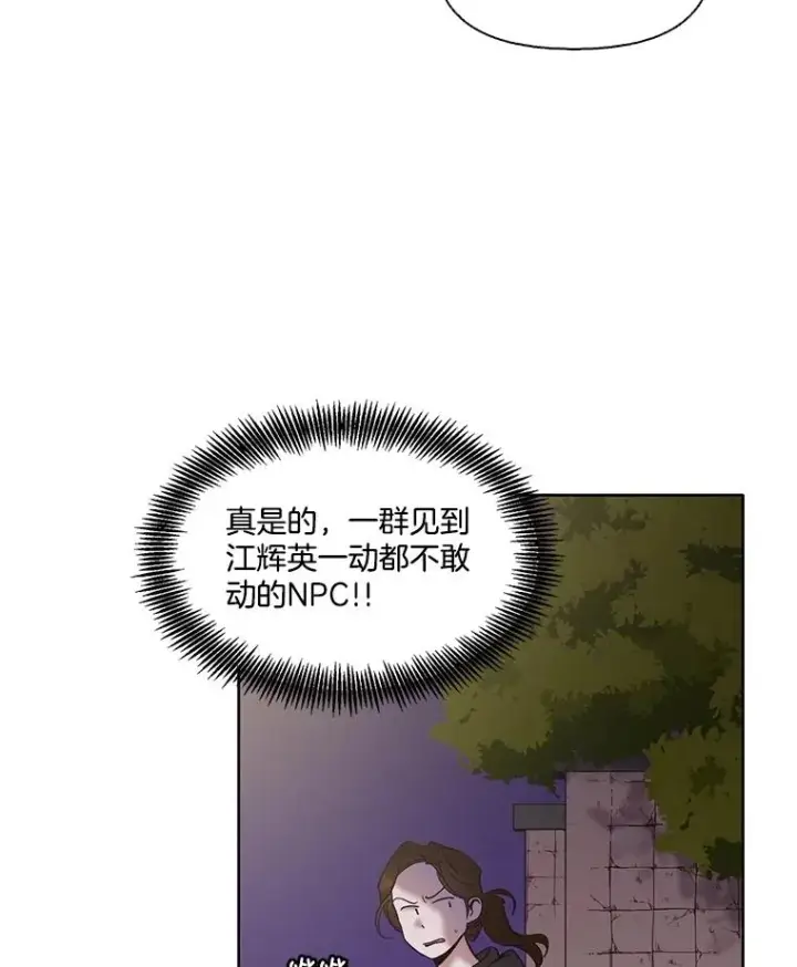《网络小说出逃记》62.遵守约定图75