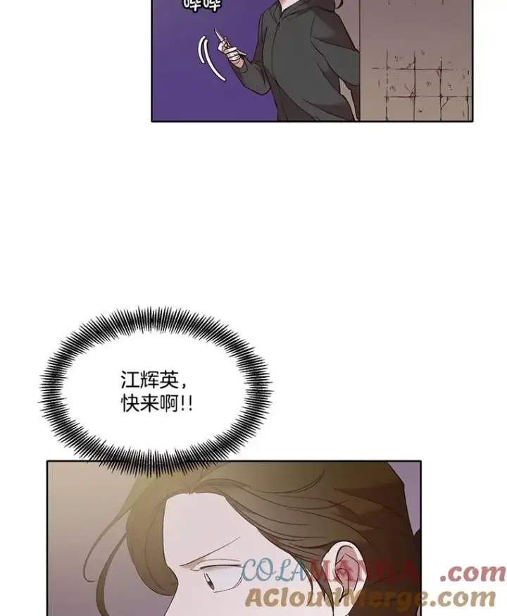 《网络小说出逃记》62.遵守约定图76