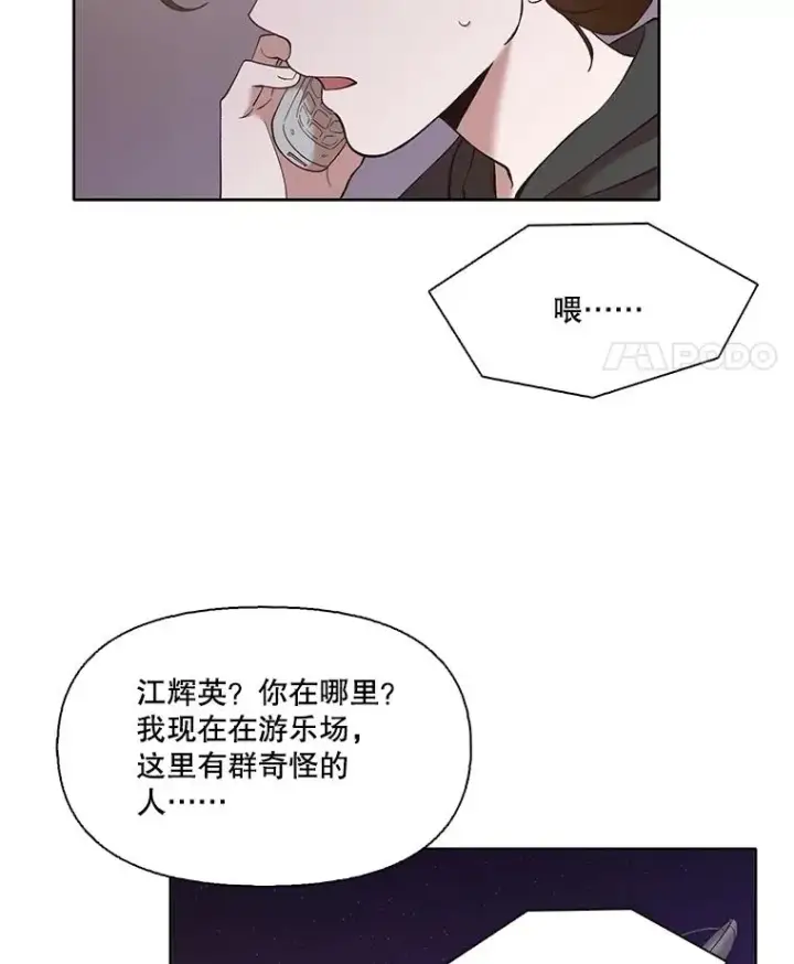 《网络小说出逃记》62.遵守约定图77