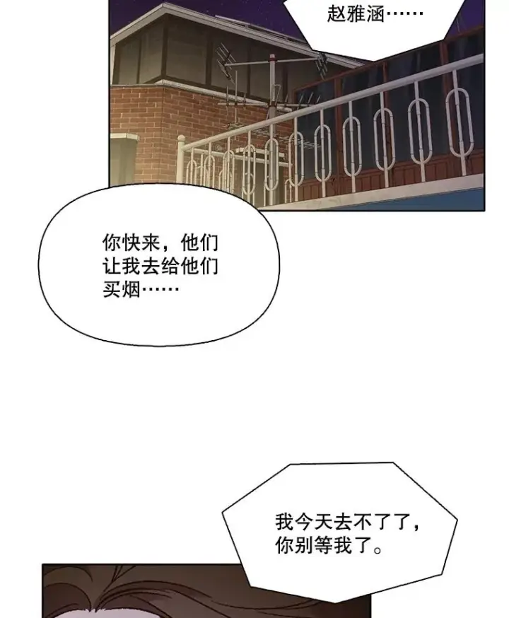 《网络小说出逃记》62.遵守约定图78