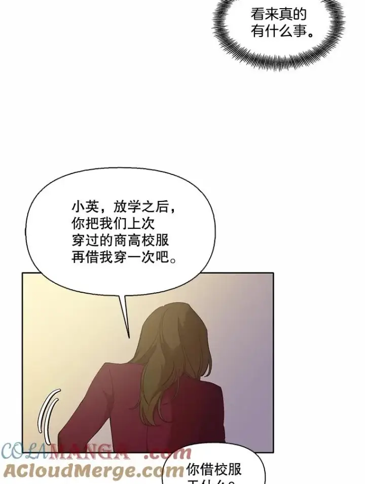 《网络小说出逃记》63.误会桥段图10