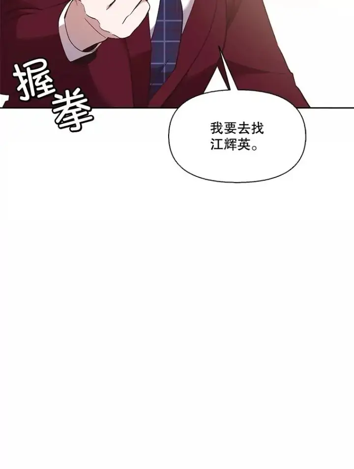 《网络小说出逃记》63.误会桥段图12