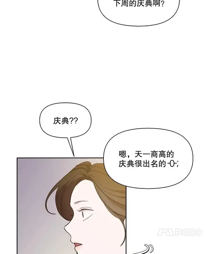 《网络小说出逃记》63.误会桥段图17