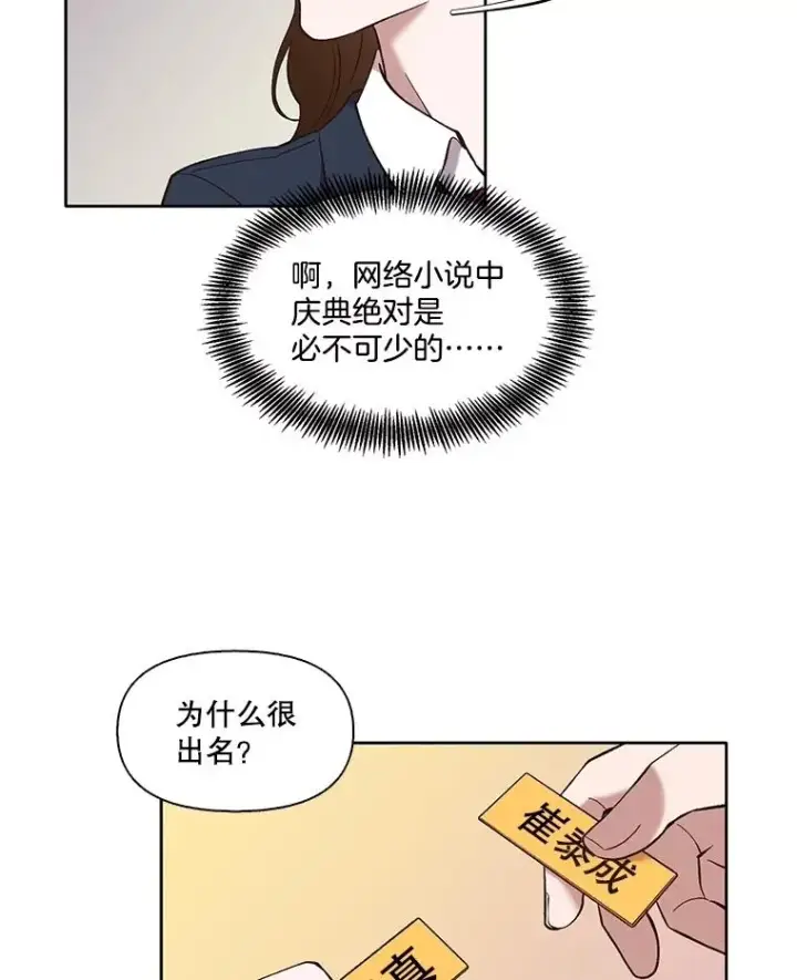 《网络小说出逃记》63.误会桥段图18