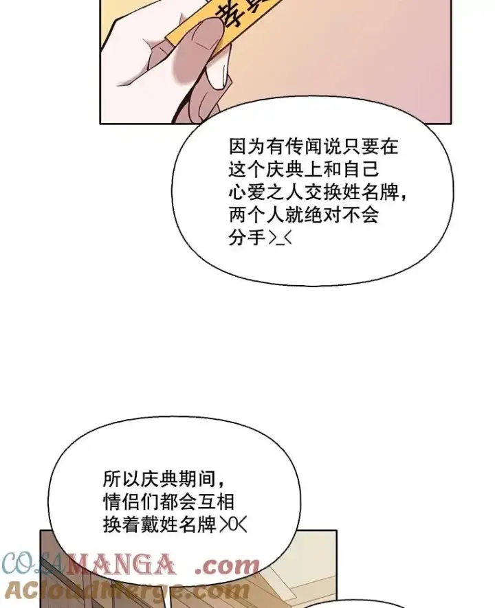 《网络小说出逃记》63.误会桥段图19