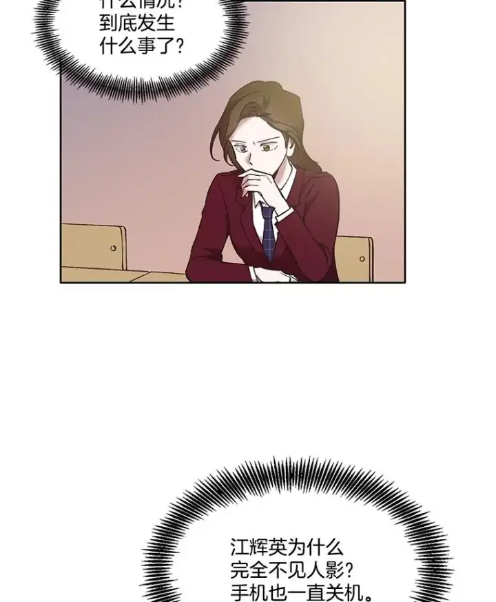 《网络小说出逃记》63.误会桥段图2