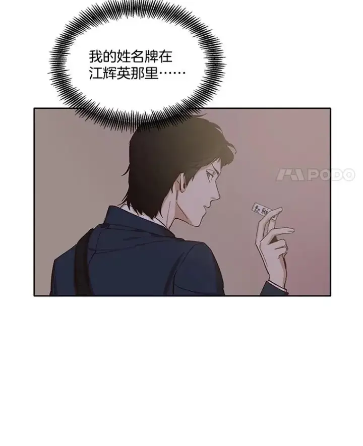 《网络小说出逃记》63.误会桥段图21