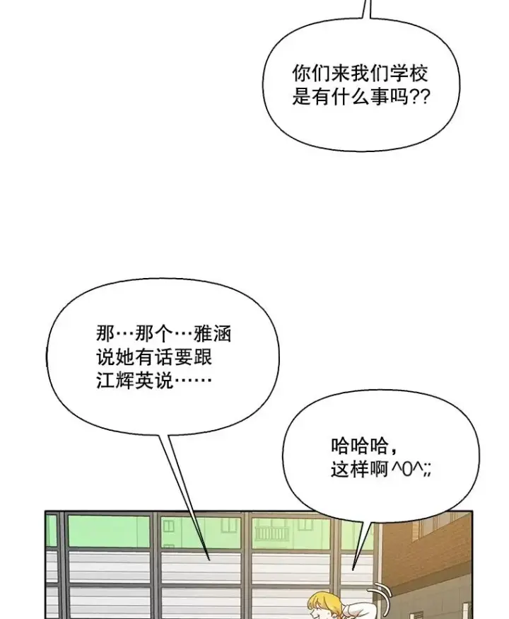 《网络小说出逃记》63.误会桥段图27