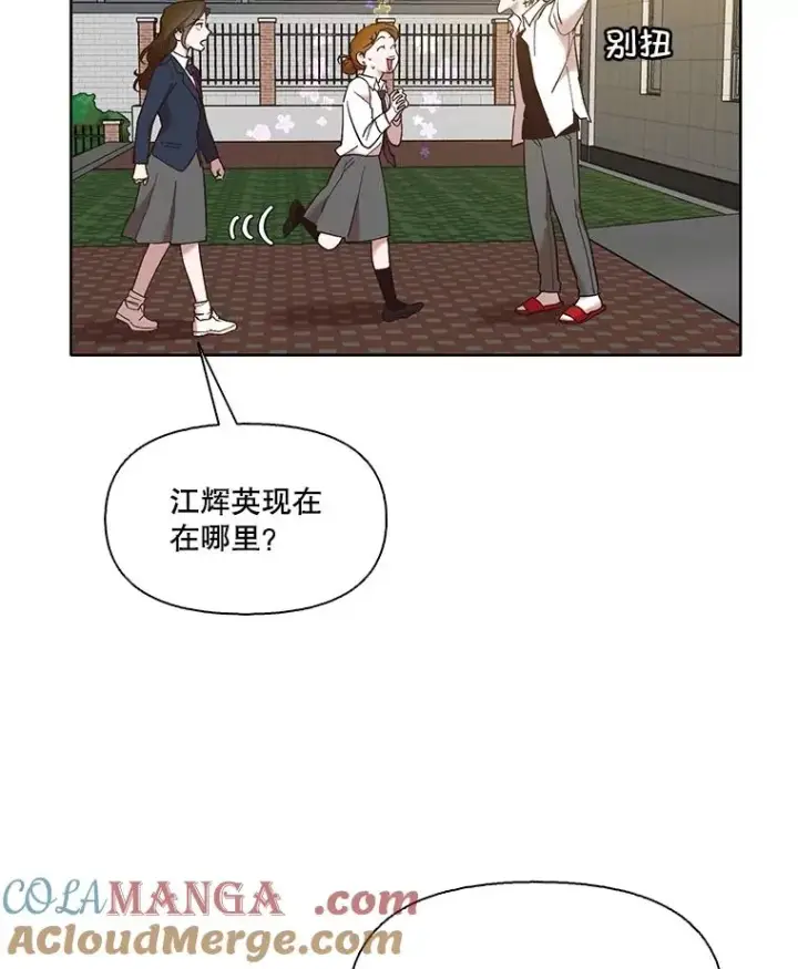 《网络小说出逃记》63.误会桥段图28