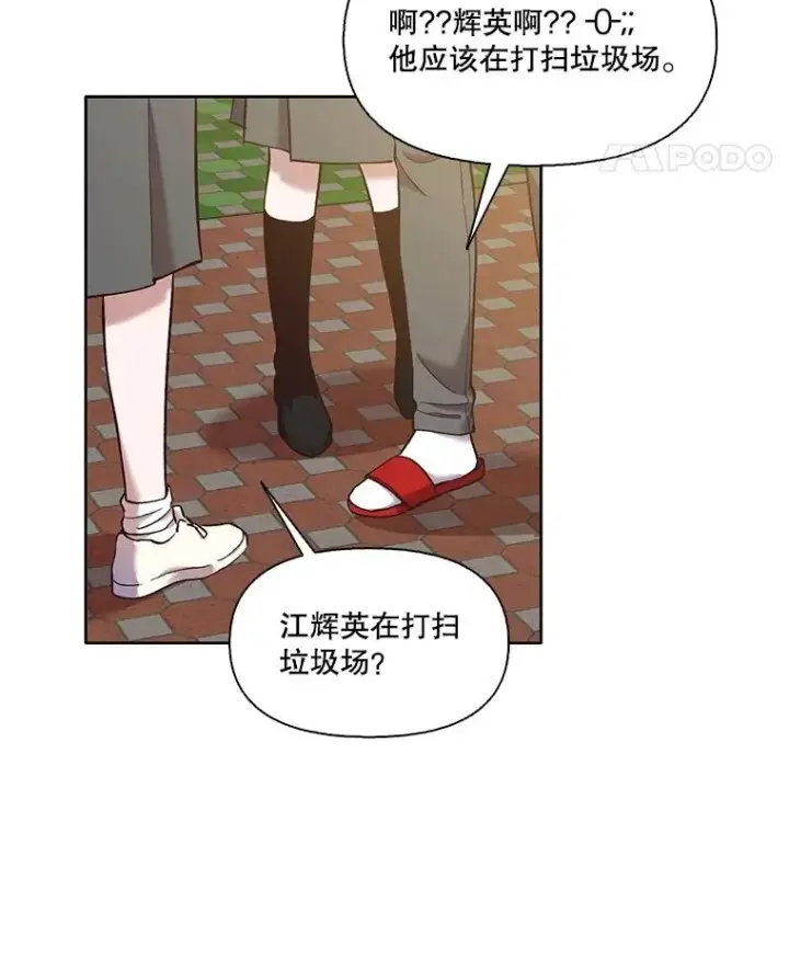 《网络小说出逃记》63.误会桥段图29