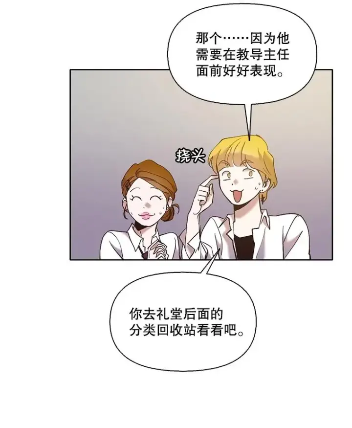 《网络小说出逃记》63.误会桥段图30