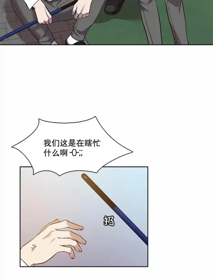 《网络小说出逃记》63.误会桥段图36