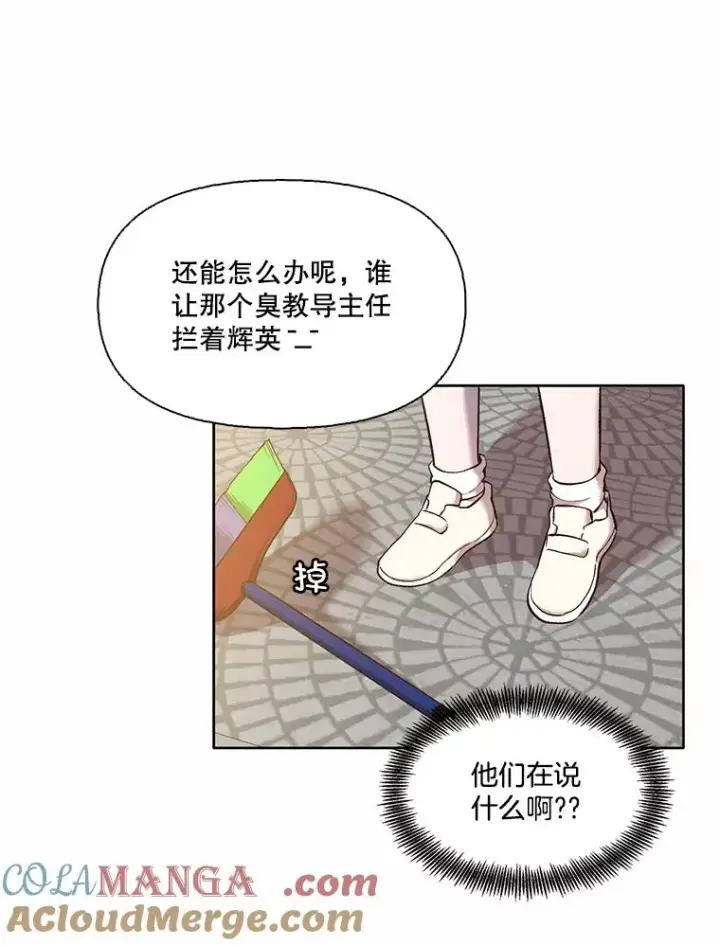 《网络小说出逃记》63.误会桥段图37