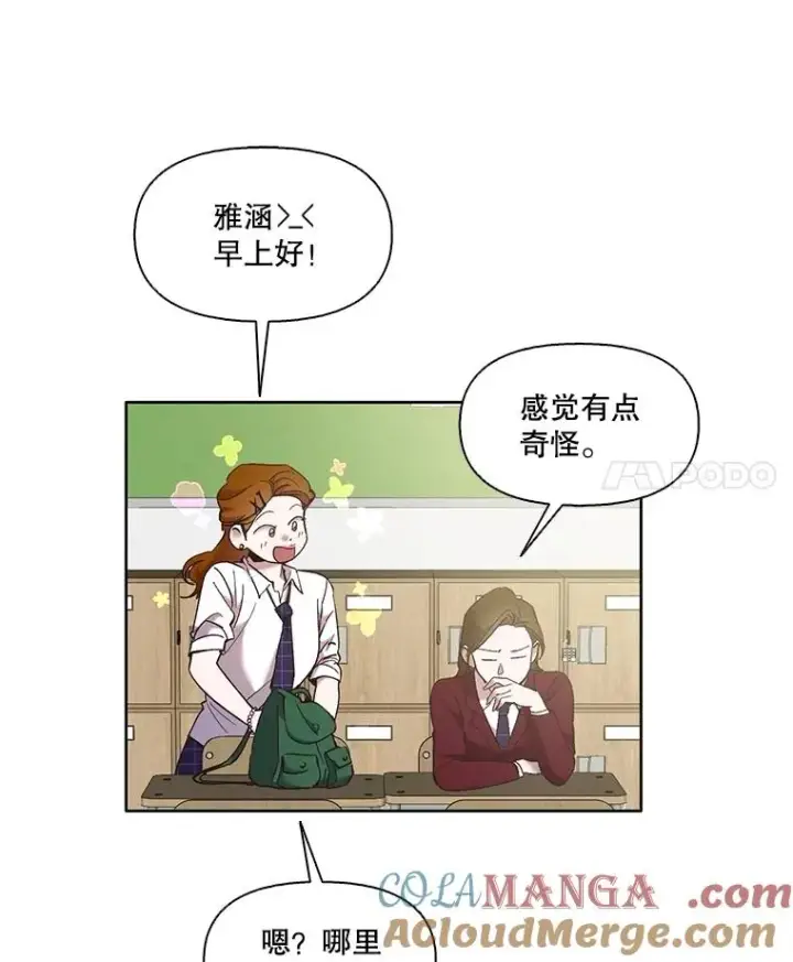 《网络小说出逃记》63.误会桥段图4