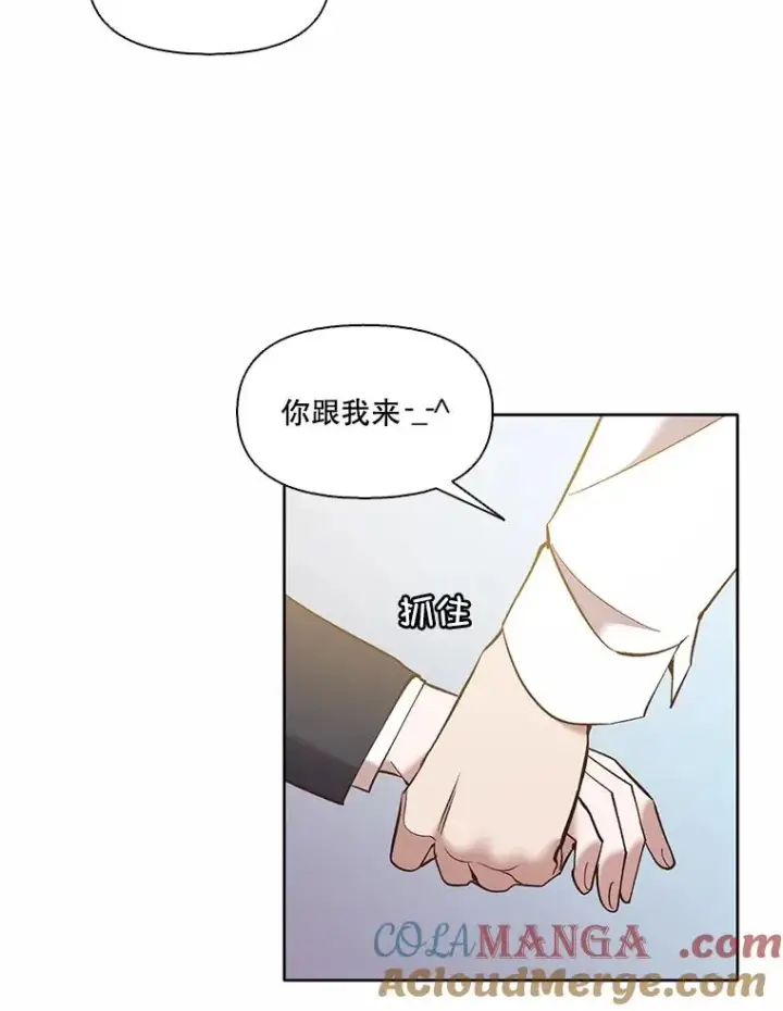 《网络小说出逃记》63.误会桥段图43