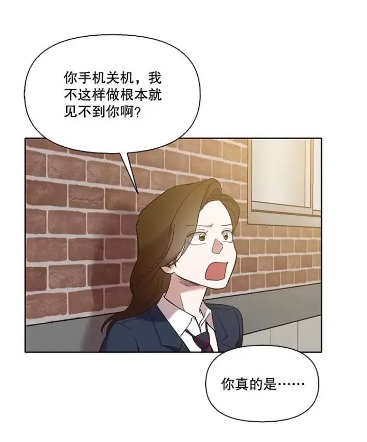 《网络小说出逃记》63.误会桥段图50