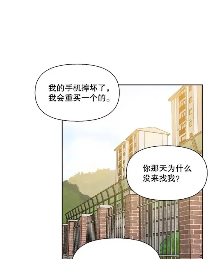 《网络小说出逃记》63.误会桥段图51