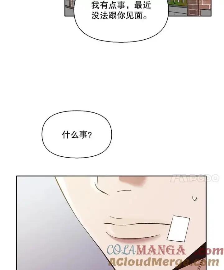 《网络小说出逃记》63.误会桥段图52