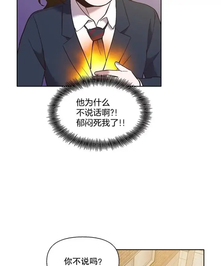《网络小说出逃记》63.误会桥段图54
