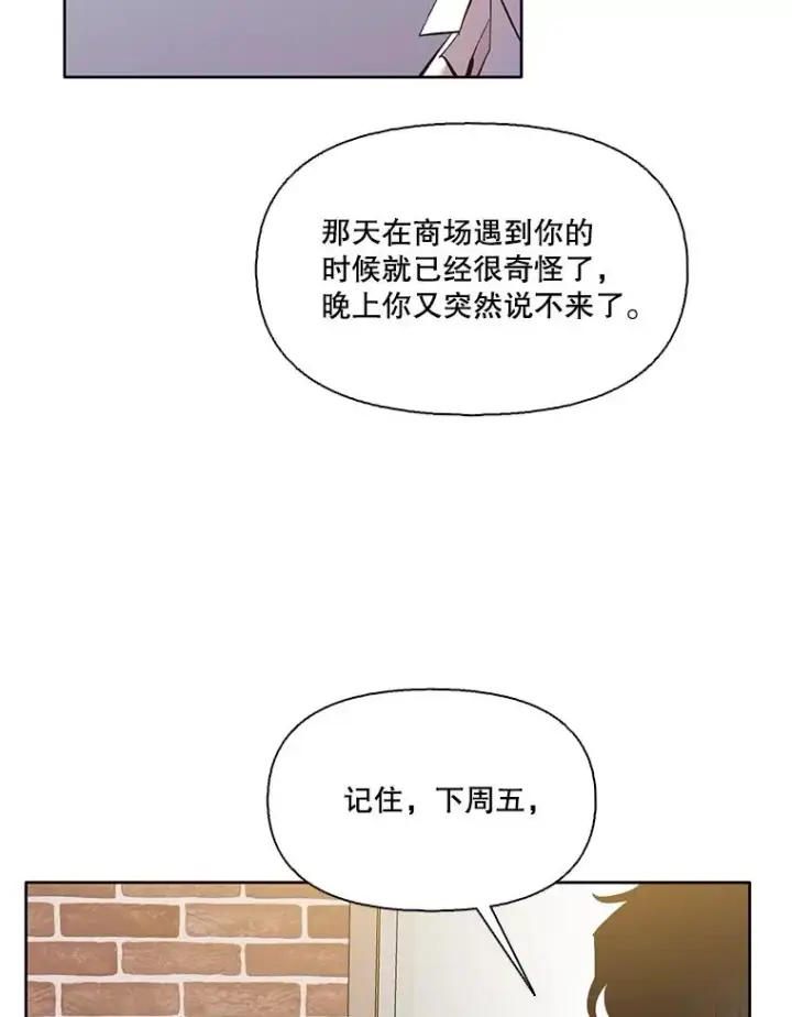 《网络小说出逃记》63.误会桥段图57