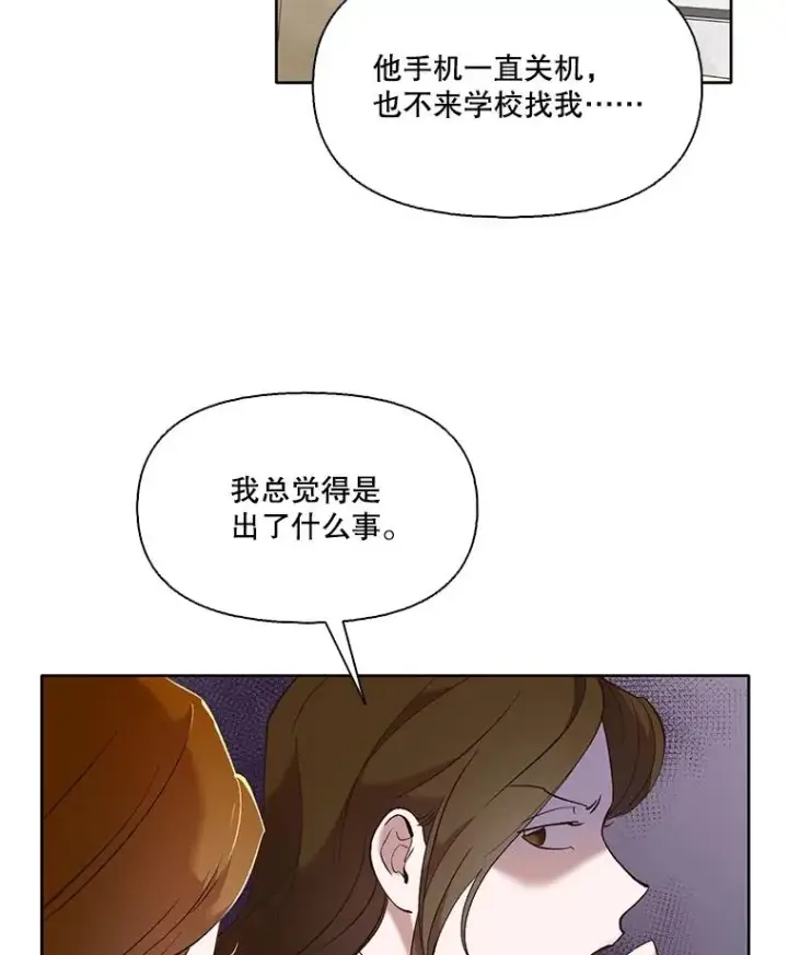 《网络小说出逃记》63.误会桥段图6