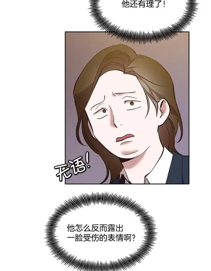 《网络小说出逃记》63.误会桥段图60