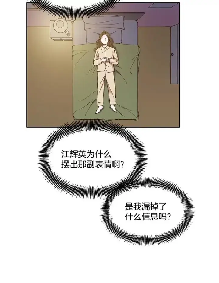 《网络小说出逃记》63.误会桥段图63